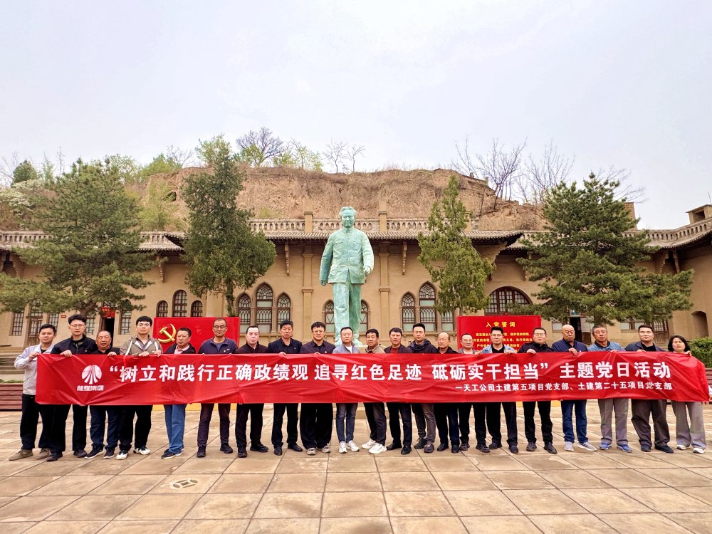 陜煤建設(shè)天工公司黨委：精準指導(dǎo)強基礎(chǔ) 聯(lián)建共學礪擔當