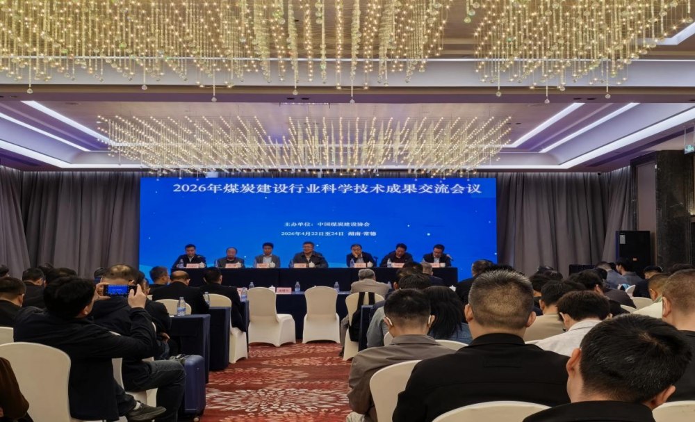 陜煤建設(shè)西北分公司：“機器人”賦能科技 新技術(shù)國內(nèi)領(lǐng)先