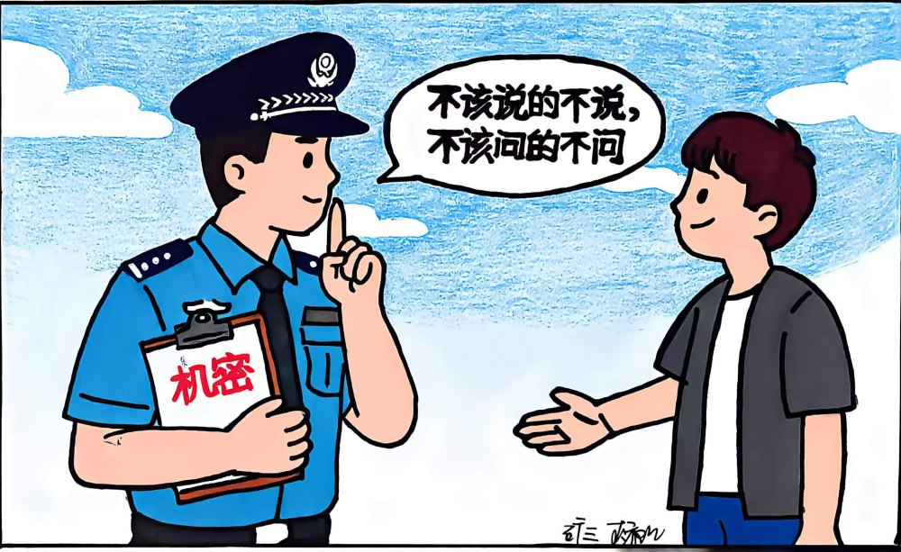 藏在漫畫里的保密“必修課”，你get到了嗎？
