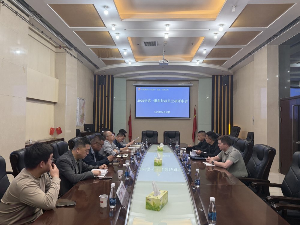 陜煤建設(shè)召開2026年第一批科技項(xiàng)目立項(xiàng)評審會