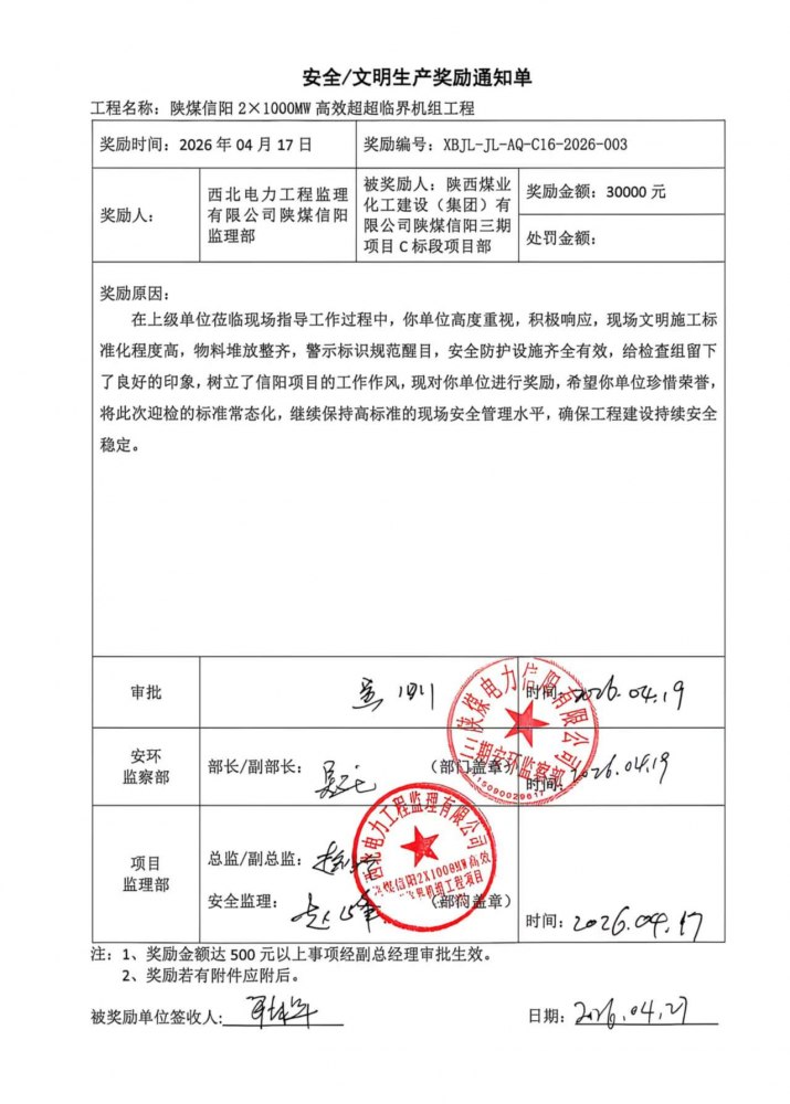 精耕細作筑標桿 文明安全鑄口碑