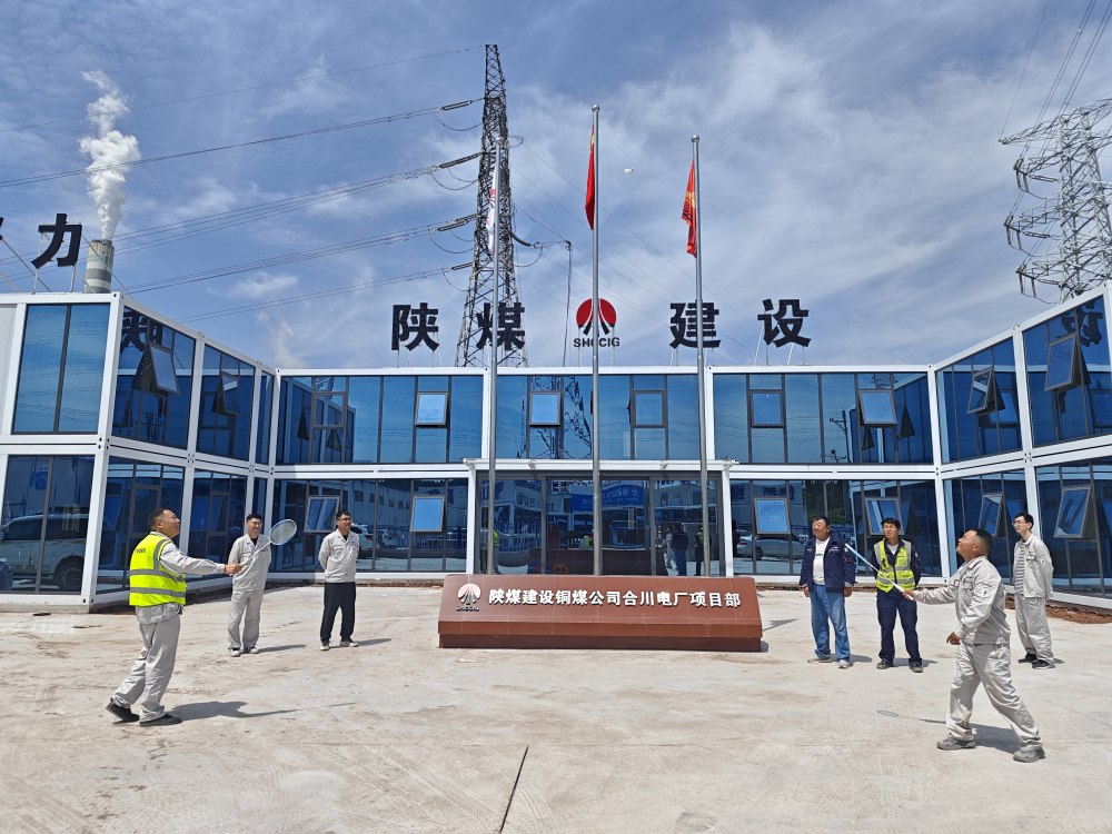 陜煤建設(shè)各單位開(kāi)展慶“五一”系列文體活動(dòng)