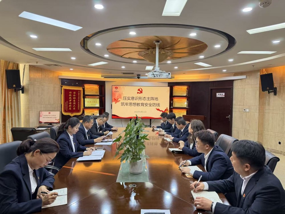 陜煤建設(shè)內(nèi)蒙古分公司：統(tǒng)籌網(wǎng)絡(luò)安全、保密教育與意識形態(tài)工作 筑牢發(fā)展安全屏障