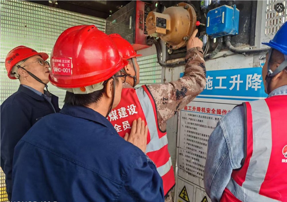 陜煤建設(shè)韓城分公司土建四項目部：筑牢安全防線，守護生命之光
