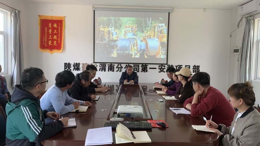 陜煤建設(shè)渭南分公司多措并舉筑牢雨季“三防”安全壩確保項目安全度汛