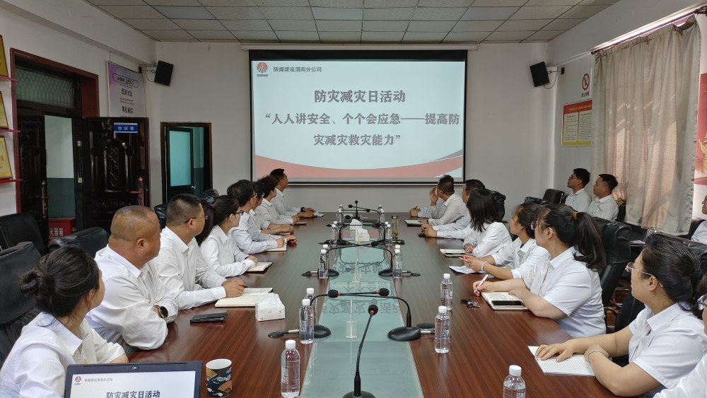 陜煤建設(shè)各單位開展2026年全國防災(zāi)減災(zāi)日主題宣傳活動