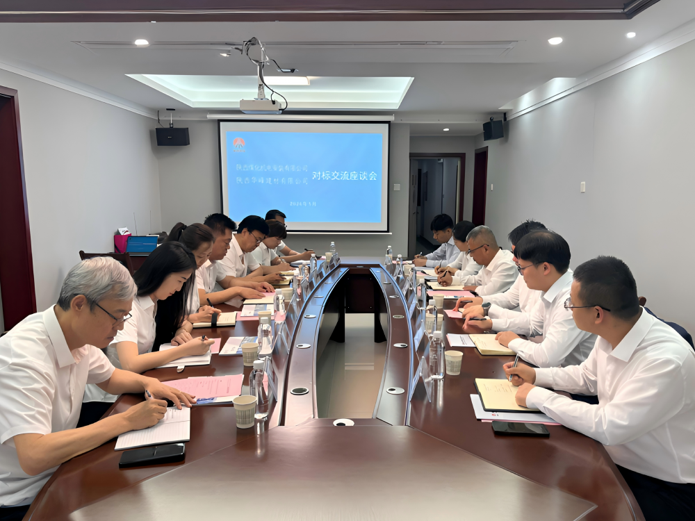 陜煤建設(shè)機電安裝公司赴陜西華峰建材有限公司開展對標(biāo)交流