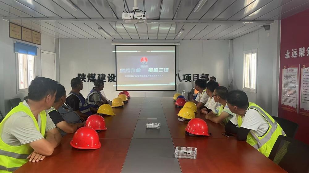 陜煤建設(shè)渭南分公司第八項目部：三位一體強管控 安全自覺筑防線