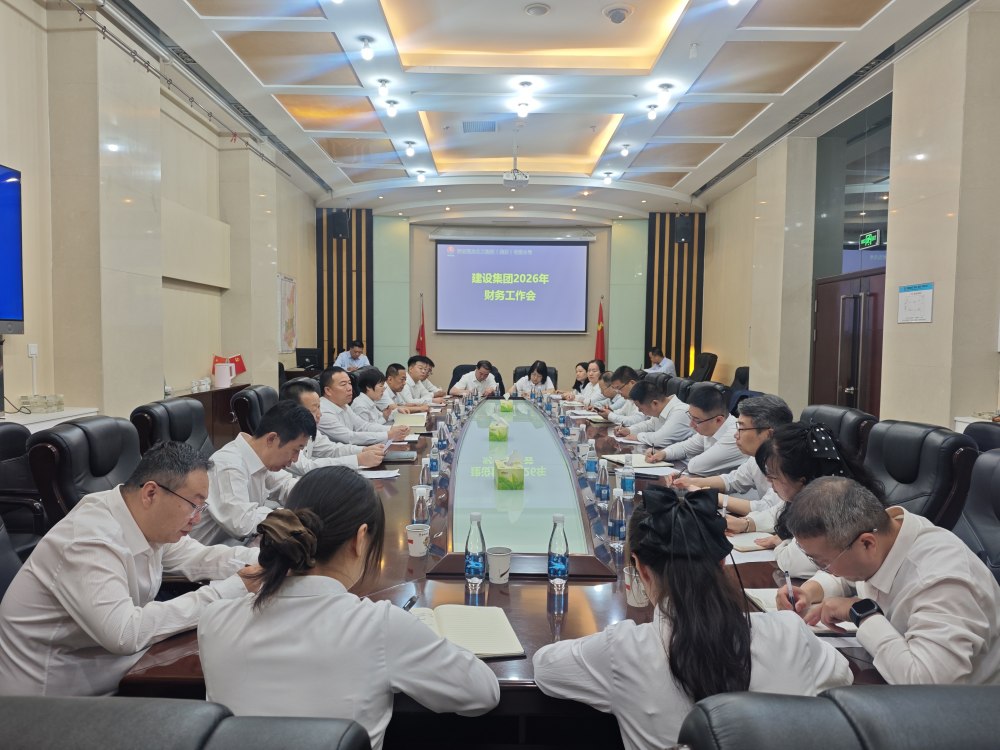 陜煤建設(shè)召開2026年財務(wù)工作會