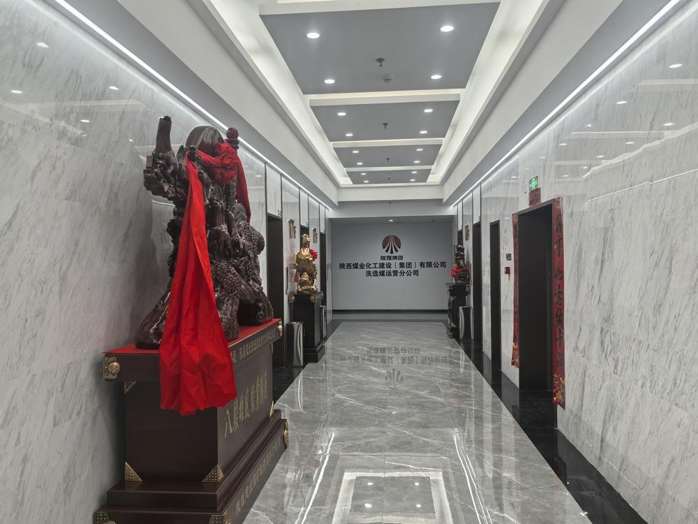 陜煤建設(shè)洗選煤運營公司：偏隅不偏志 新址啟新篇