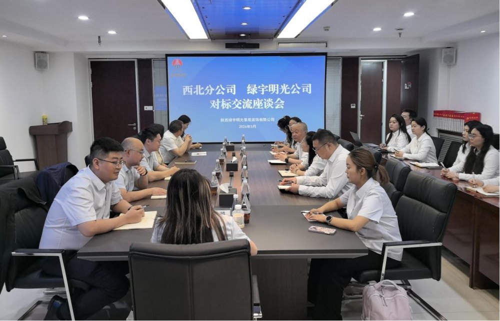 陜煤建設(shè)綠宇公司、西北分公司：雙向?qū)?biāo)找差距 互學(xué)互鑒促提升