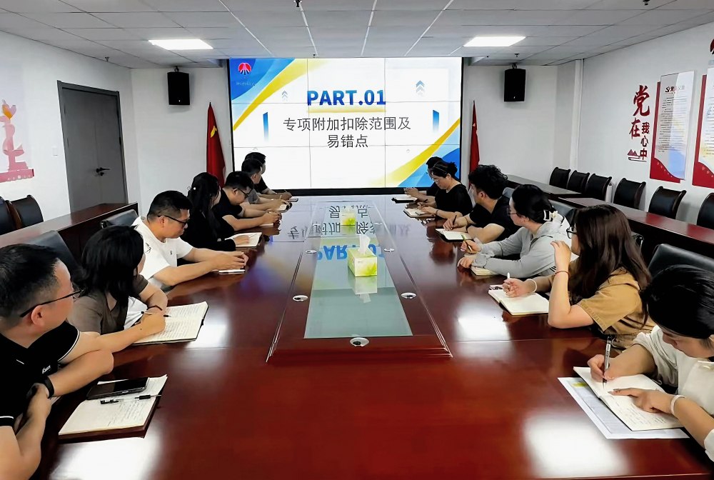 依法合規(guī)辦個(gè)稅 精準(zhǔn)享受扣除項(xiàng)——陜煤建設(shè)新城公司開(kāi)展個(gè)稅匯算清繳專(zhuān)題培訓(xùn)