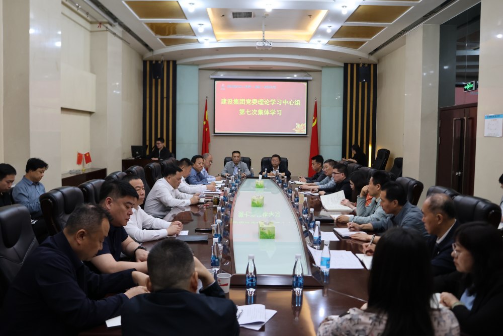 陜煤建設(shè)召開黨委理論學(xué)習(xí)中心組學(xué)習(xí)（擴(kuò)大）會議