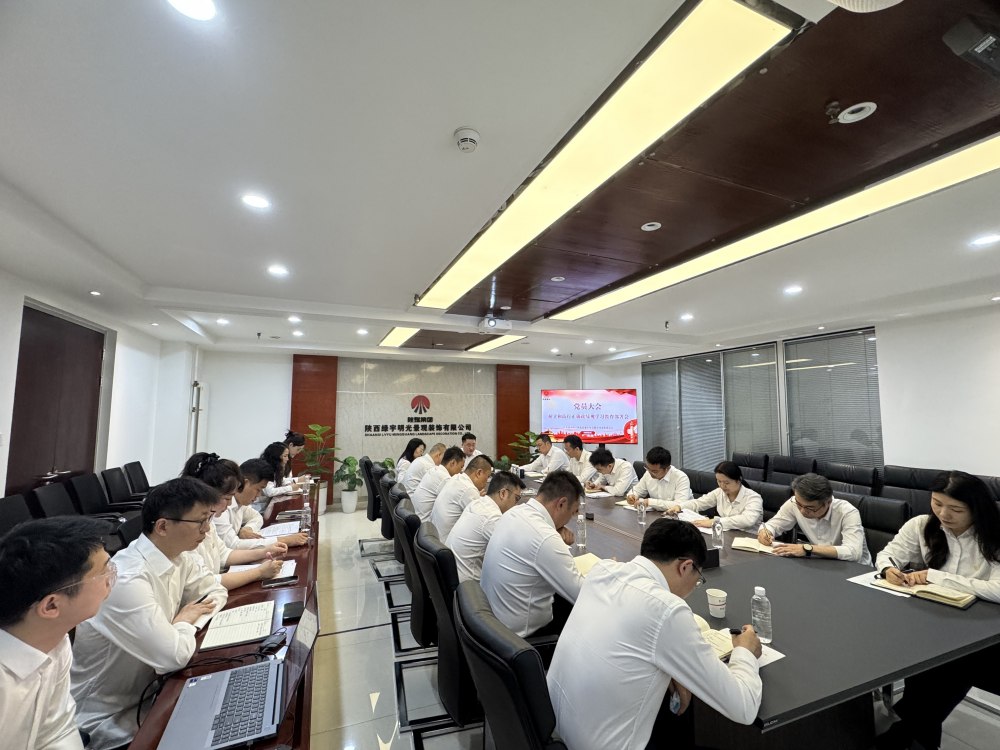 陜煤建設(shè)綠宇公司：“廉”動賦能 樹牢正確政績觀