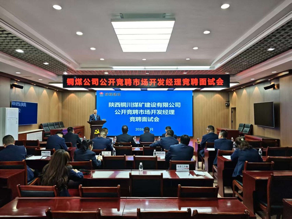 陜煤建設(shè)銅煤公司：多措并舉激活市場(chǎng)經(jīng)營(yíng)新動(dòng)能
