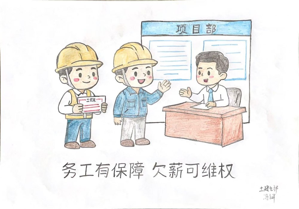 陜煤建設(shè)韓城分公司土建九項目部：以畫釋法典 普法潤工地