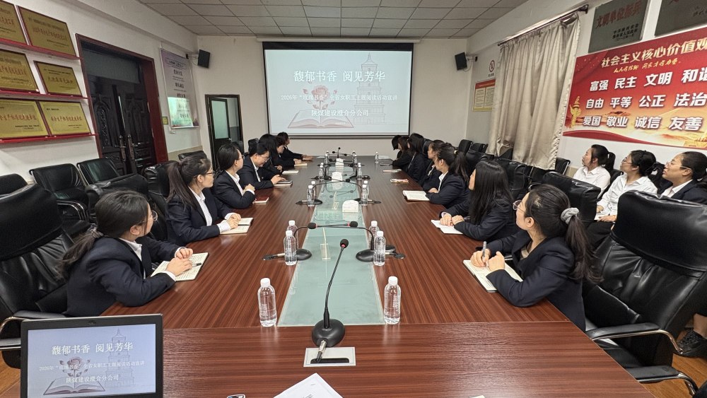 陜煤建設(shè)澄合分公司開展“玫瑰書香”女職工主題閱讀活動