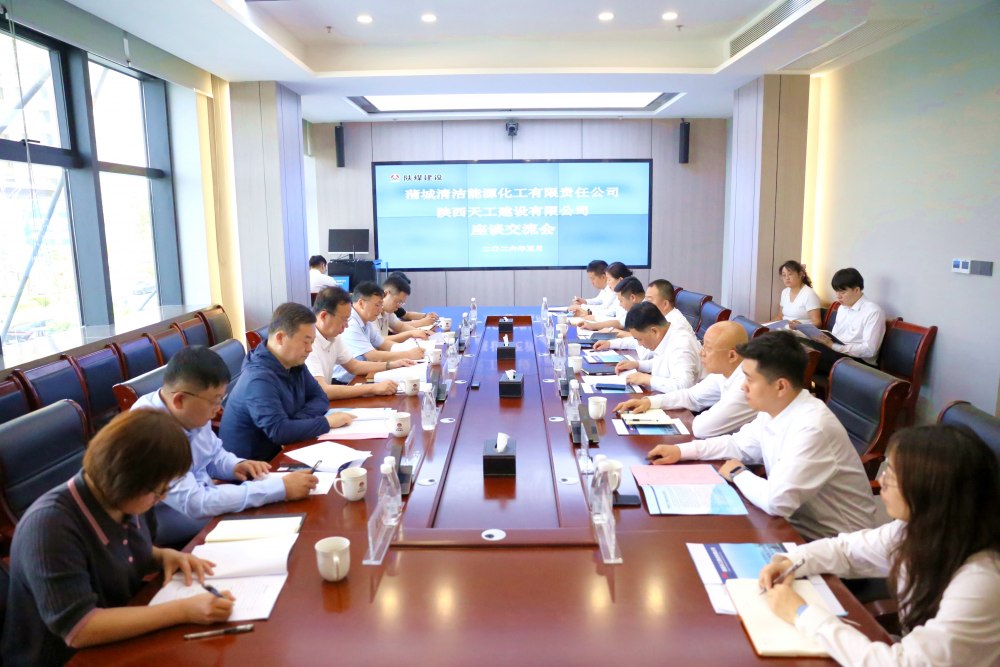 蒲城清潔能源化工有限責(zé)任公司黨委書記、董事長、總經(jīng)理封建利一行到訪陜煤建設(shè)天工公司座談交流