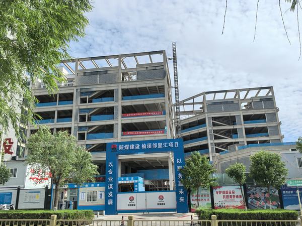陜煤建設(shè)榆林公司：榆溪鄰里匯項目順利通過主體結(jié)構(gòu)及人防工程主體驗收！