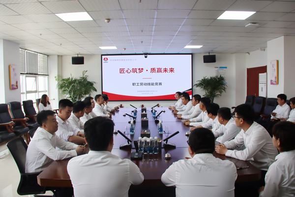匠心筑夢展風(fēng)采 質(zhì)贏未來建新功