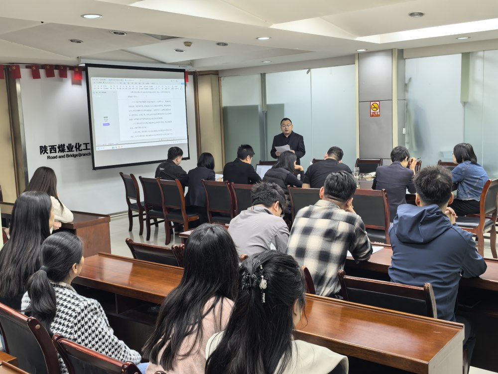 陜煤建設(shè)路橋分公司：深耕財稅管理 賦能合規(guī)發(fā)展