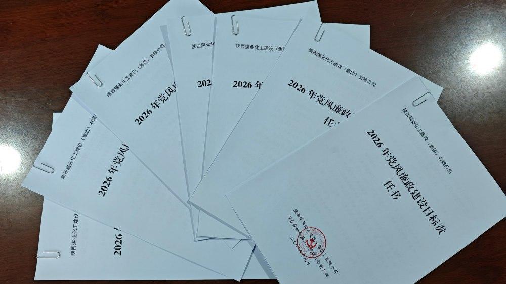 陜煤建設(shè)澄合分公司上下“廉”動打好廉潔“組合拳”織密廉政“防護(hù)網(wǎng)”