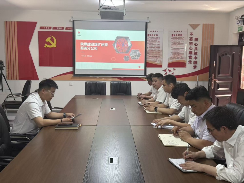 陜煤建設煤礦運營服務分公司：宣講規(guī)劃明方向 巡視隱患保安全