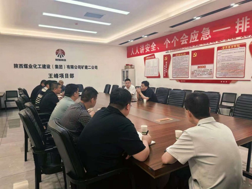 王明智深入陜煤建設(shè)礦建二公司王峰項(xiàng)目部開(kāi)展工作調(diào)研