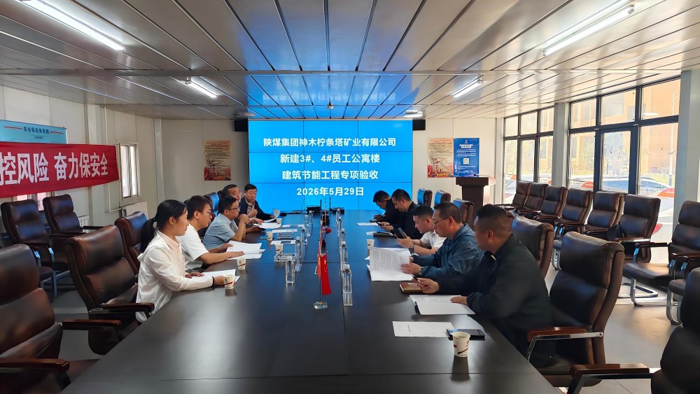 陜煤建設(shè)銅煤公司承建的檸條塔礦業(yè)3#、4#員工公寓樓項目順利通過消防、節(jié)能專項驗收