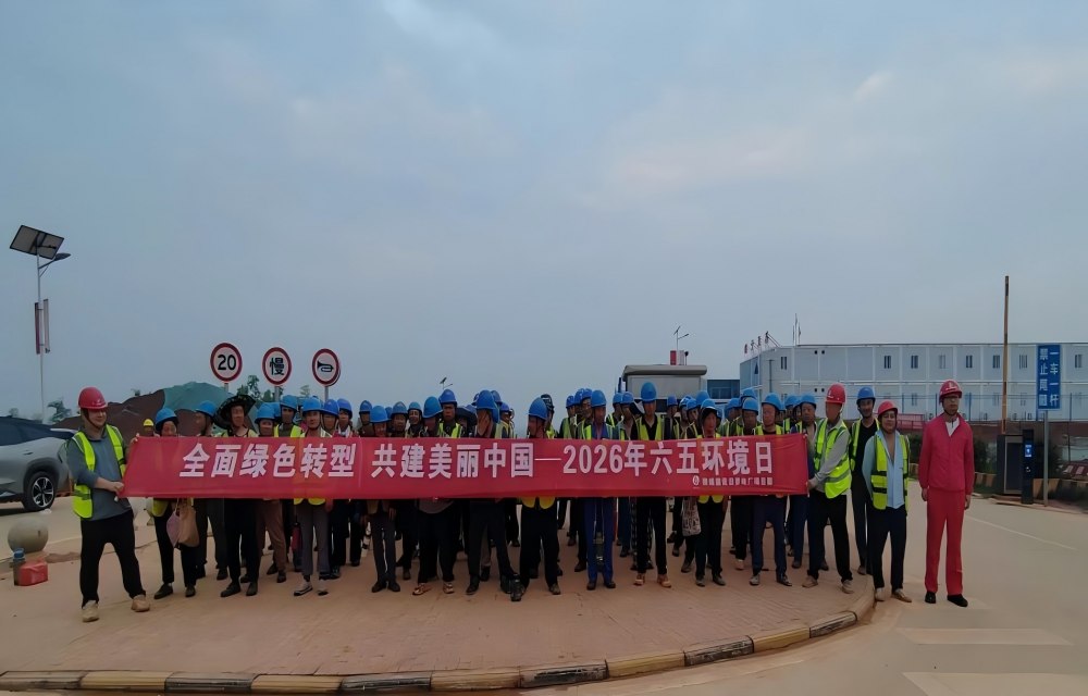 踐行生態(tài)文明，打造綠色工地