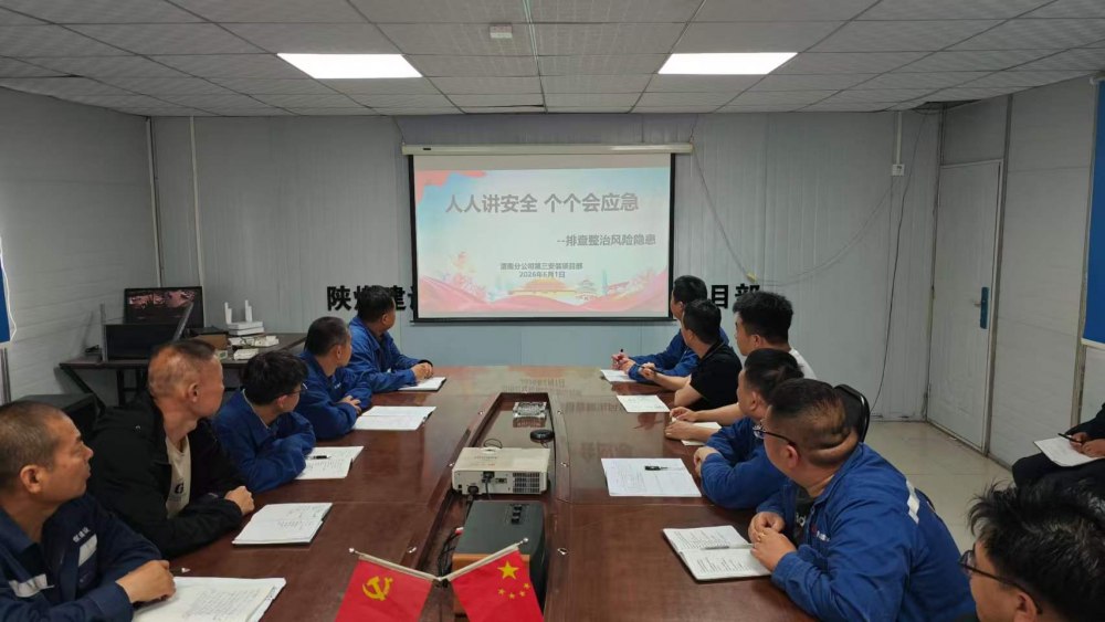 陜煤建設(shè)渭南分公司第三安裝項(xiàng)目部三措聚力守一線 實(shí)干護(hù)航安全月