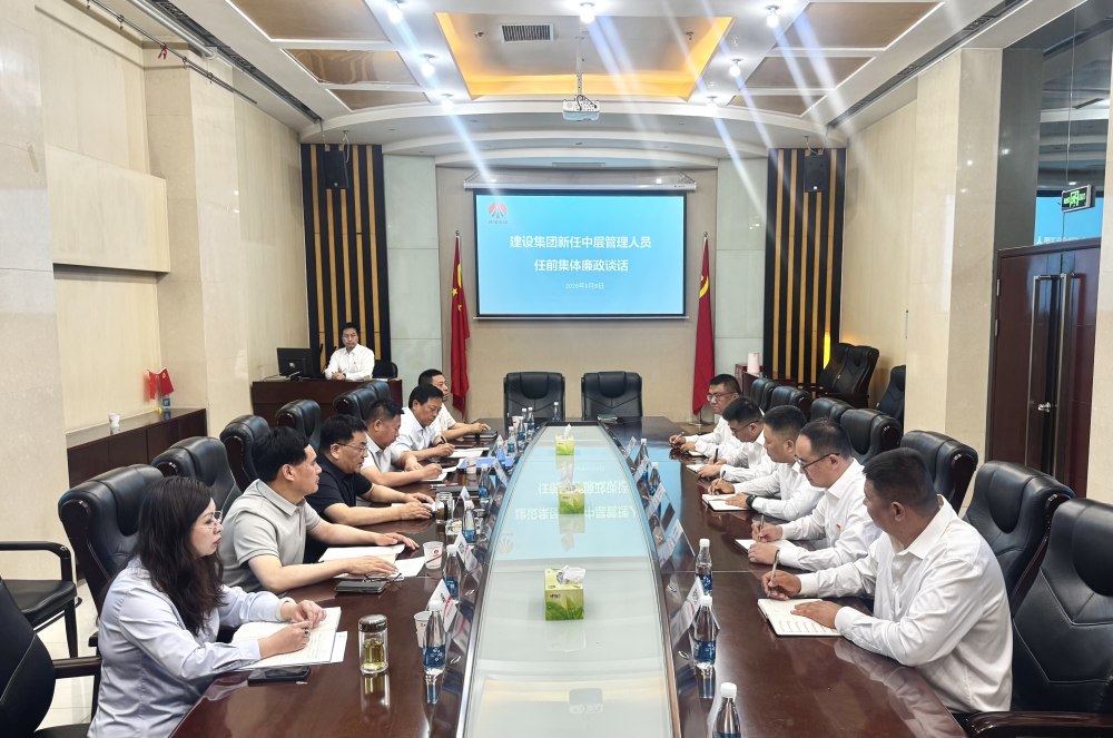 陜煤建設(shè)開展新任中層管理人員任前集體廉政談話