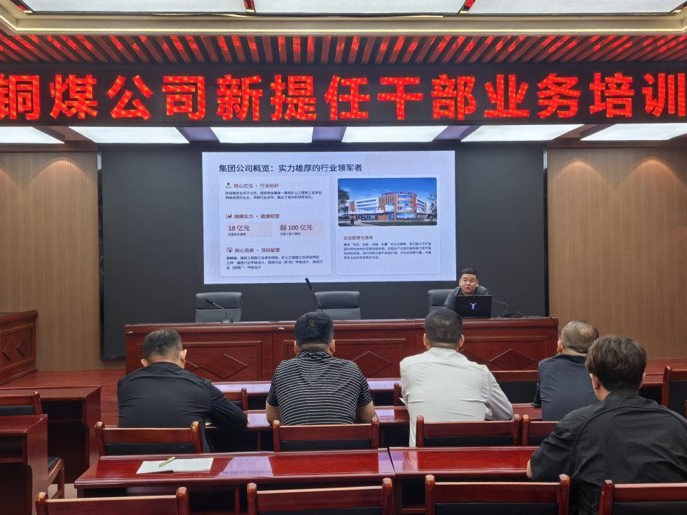 陜煤建設(shè)銅煤公司：強(qiáng)本領(lǐng)優(yōu)服務(wù)?多措并舉拓市場(chǎng)