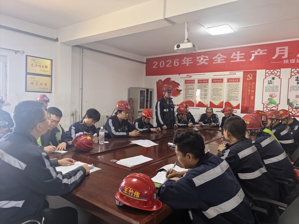 陜煤建設(shè)洗選煤運(yùn)營公司第五項(xiàng)目部：多維發(fā)力筑牢安全“銅墻鐵壁”