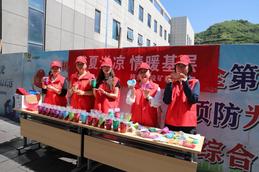 陜煤建設(shè)礦建二公司：盛夏送清涼 安全記心間