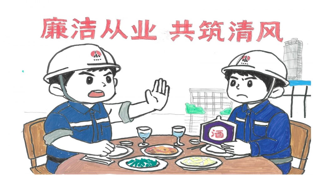 廉政從業(yè)漫畫(huà)四則
